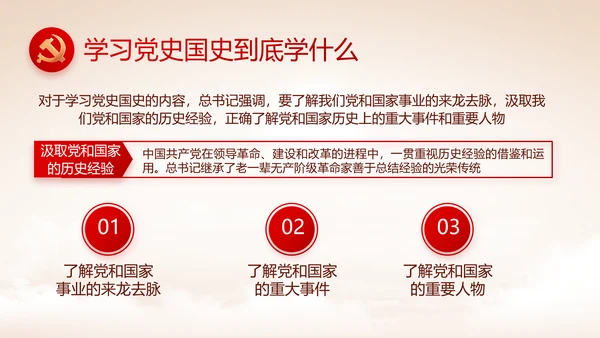 七一讲话党课党史学习教育动态PPT