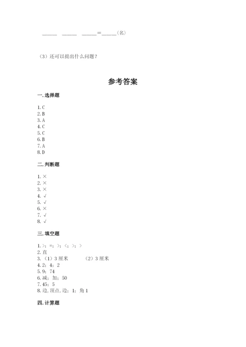 2022人教版二年级上册数学期中测试卷精品【预热题】.docx