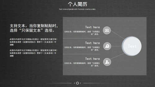 网页式高端质感个人简历通用PPT
