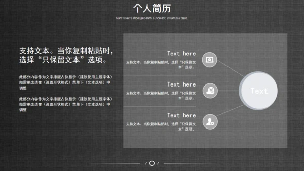 网页式高端质感个人简历通用PPT