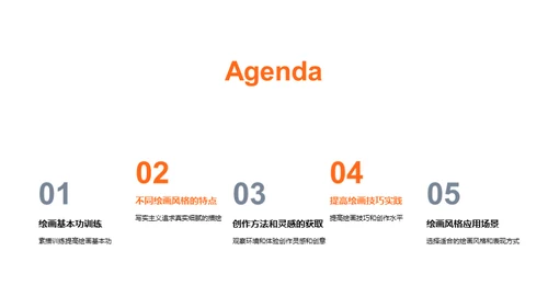 水墨风教育培训教学课件PPT模板