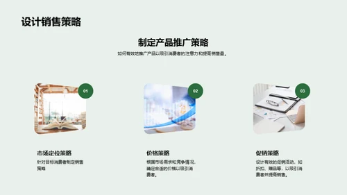 掌握谷雨季销售策略