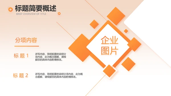消防安全培训教育讲座动态PPT
