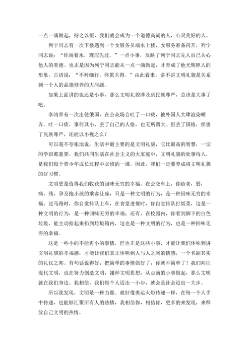 校园文明礼仪演讲稿15篇.docx