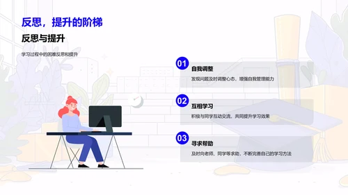 通用学历教育答辩PPT模板
