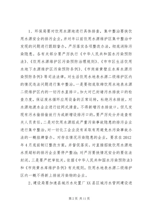 违法排污企业治理工作方案.docx