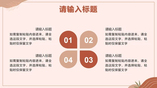 橙色几何莫兰迪年终部门总结汇报PPT模板