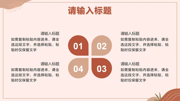 橙色几何莫兰迪年终部门总结汇报PPT模板