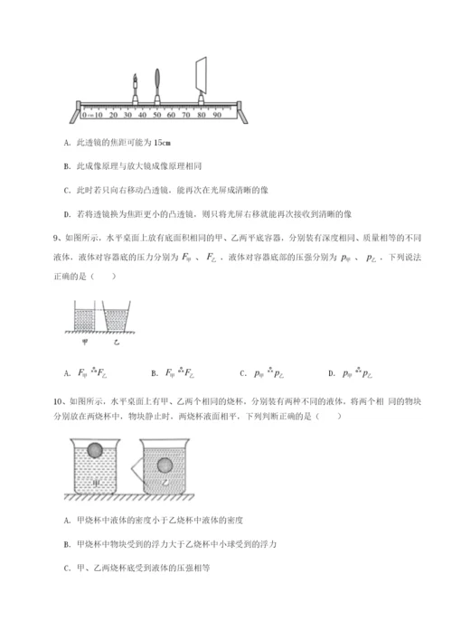 强化训练北京市西城区育才学校物理八年级下册期末考试专题测评试卷（附答案详解）.docx