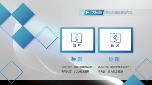科技感科技创新项目答辩动态PPT