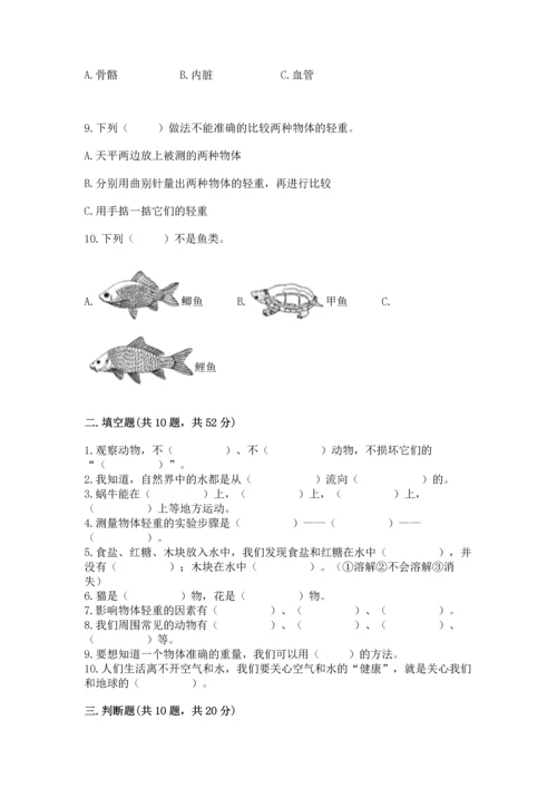 教科版一年级下册科学期末测试卷（典优）.docx