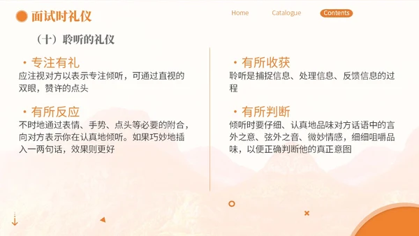 橙色简约商务面试礼仪培训PPT模板面试技巧面试
