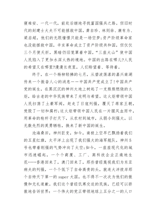 关于教师入党思想汇报范文.docx