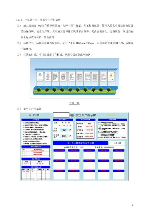 常德万达广场现场安全文明施工方案.docx