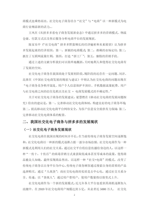 卫晓彤-毕业论文2020.docx