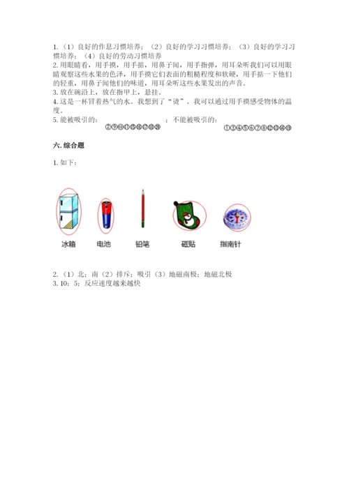 教科版小学科学二年级下册 期末测试卷（精华版）.docx