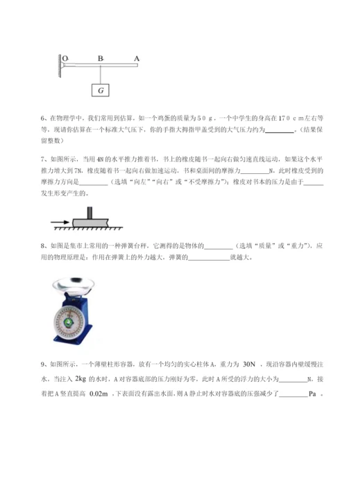 滚动提升练习天津南开大附属中物理八年级下册期末考试专题测试试卷（含答案详解版）.docx