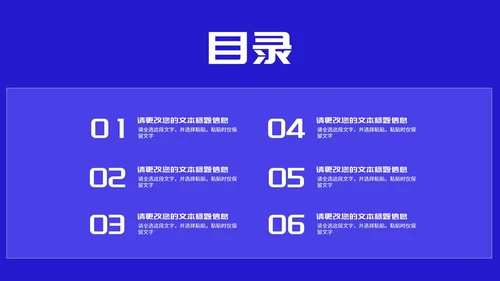 小清新双色小学学生开学第一课授课汇报PPT模板