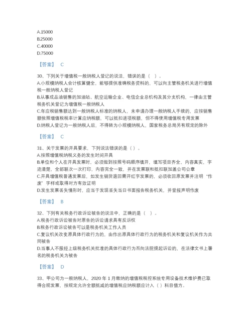 2022年全省税务师之涉税服务实务模考模拟题库附答案.docx