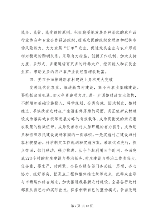 县委新农村建设动员会讲话.docx