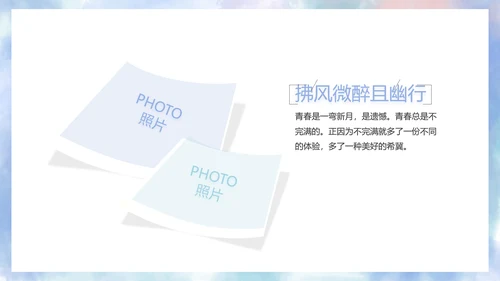 致青春毕业季大学毕业纪念册电子相册动态PPT