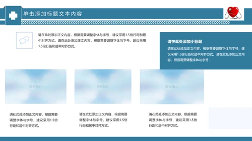 简约手术医疗团队医院医药医生护士PPT