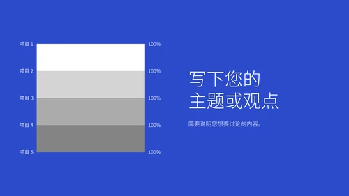 平面设计作品集通用PPT模板