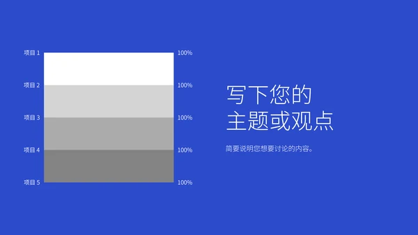 平面设计作品集通用PPT模板