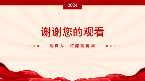聚焦建设社会主义文化强国：全面深化改革的七个聚焦系列党课PPT