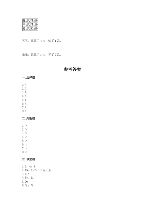 小学数学试卷二年级上册期中测试卷精品（黄金题型）.docx