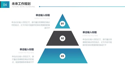 蓝色渐变拼接简约形状大气时尚工作汇报通用PPT模板工作总结