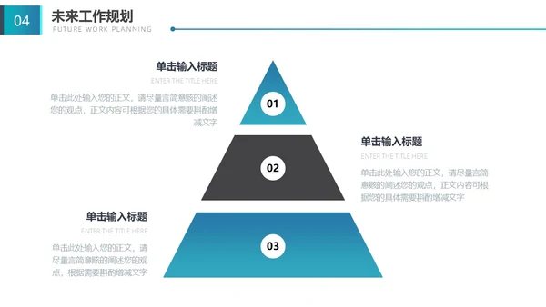 蓝色渐变拼接简约形状大气时尚工作汇报通用PPT模板工作总结