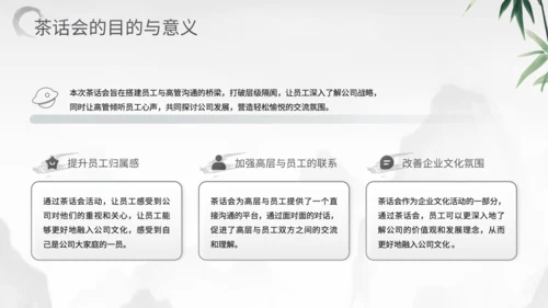 灰色中国风企业员工高管面对面茶话会PPT