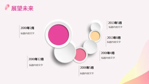 拟态风校招宣传企业通用PPT模板
