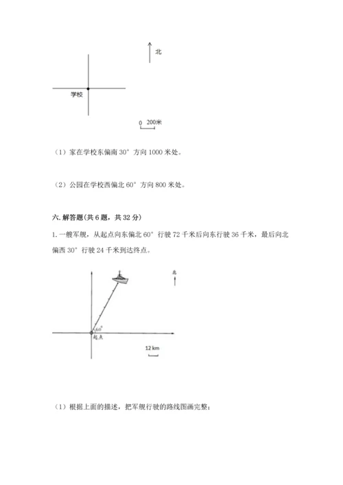 人教版六年级上册数学期中测试卷及完整答案.docx