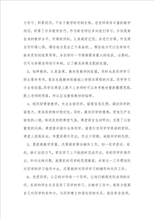 小班英语教学反思