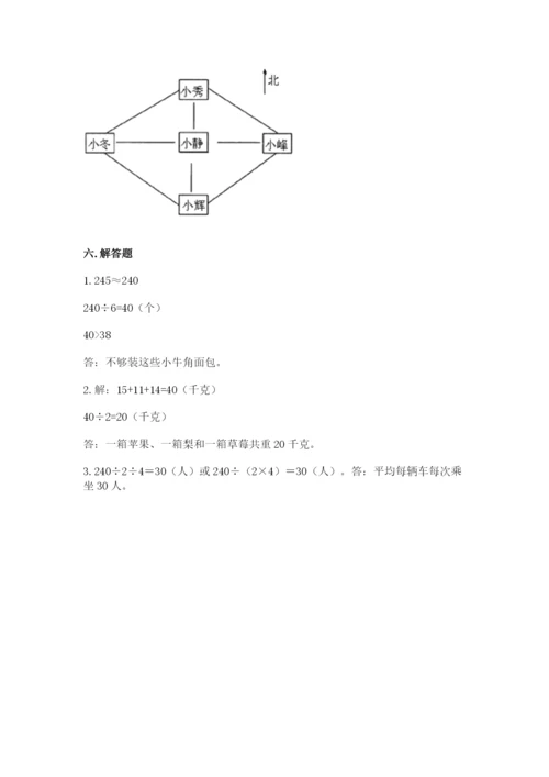 三年级下册数学期中测试卷【考试直接用】.docx