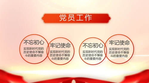 红色大气脱贫攻坚成果动态PPT模板