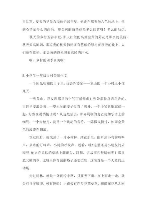 小学生一年级乡村美景作文6篇.docx