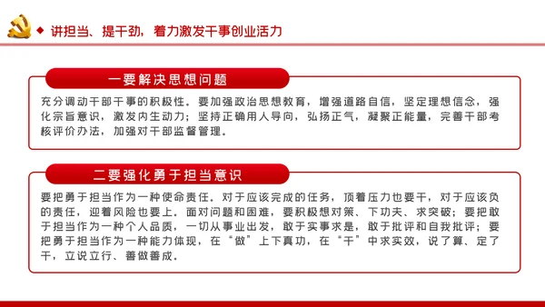 七一党课践行四讲四提做优秀共产党员PPT模板