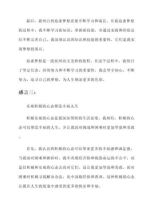 懂得的感言