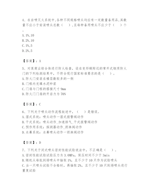注册消防工程师之消防技术综合能力题库及参考答案【模拟题】.docx