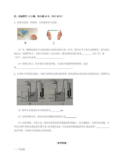 专题对点练习重庆市北山中学物理八年级下册期末考试单元测试练习题（含答案详解）.docx