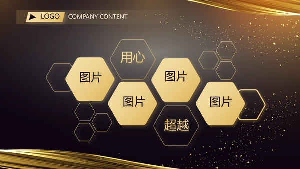 黑金酷炫乘风破浪2021年终总结PPT