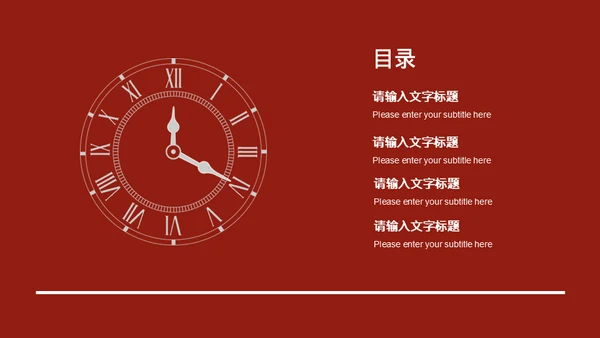 复古怀旧风格回到过去回忆通用PPT模板