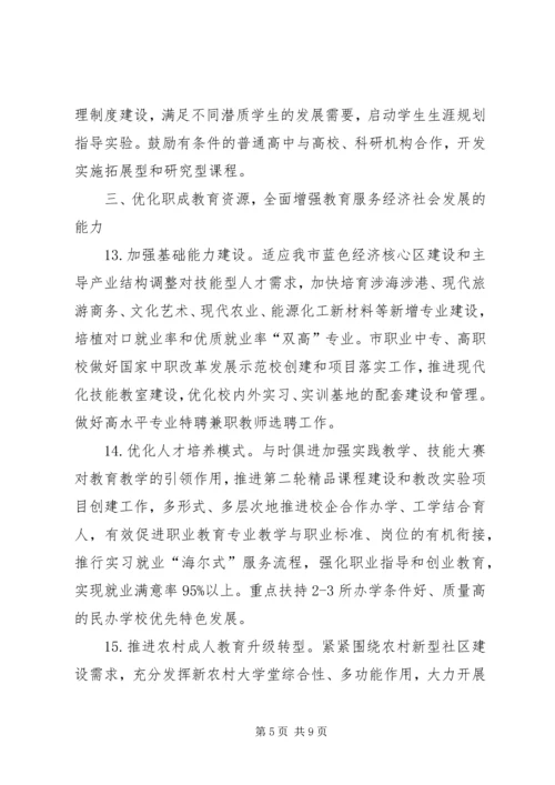 市教体局全年工作计划.docx