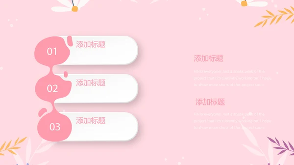 儿童女孩青春期教育指导动态PPT模板