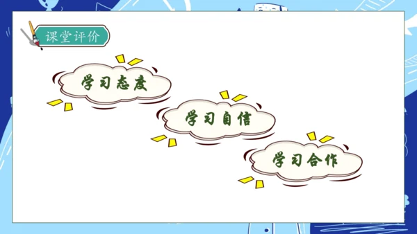 【核心素养】部编版语文一年级下册-14. 文具的家 第2课时（课件）