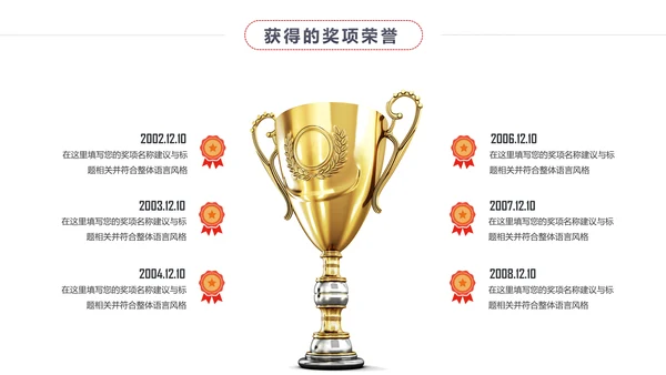 扁平化个人求职简历岗位竞聘竞选报告PPT