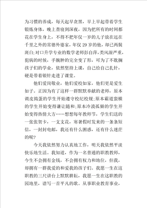 无悔的选择3